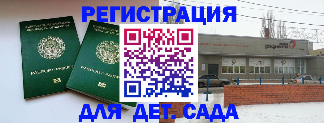 прописка иностранных граждан в Долгопрудном