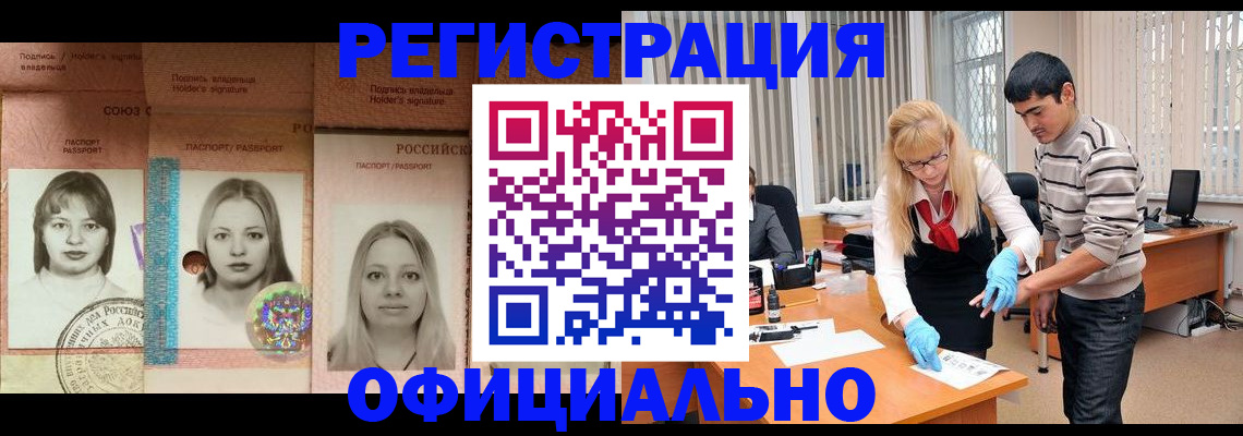 прописка от собственника в Долгопрудном