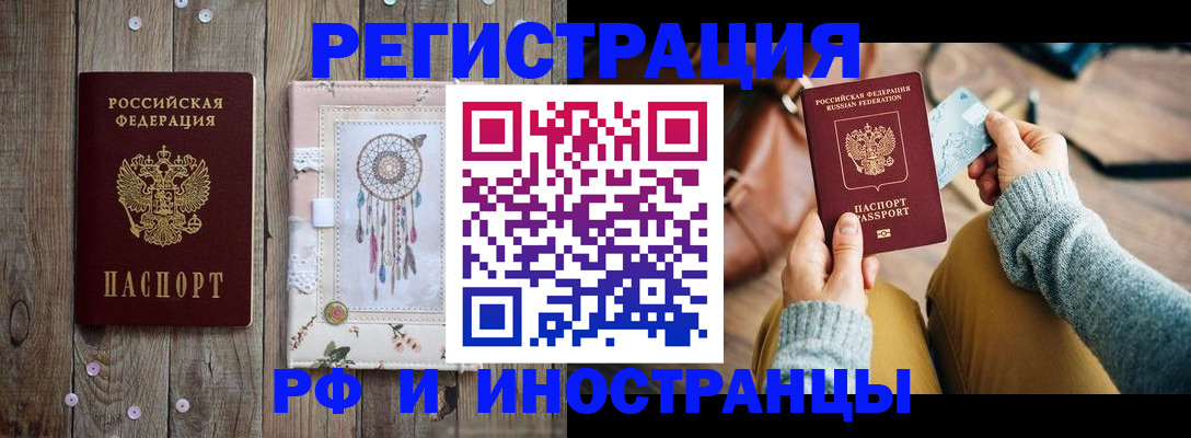 прописка ребенка в Долгопрудном