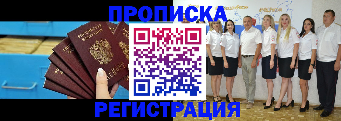 найти адрес прописки в Долгопрудном