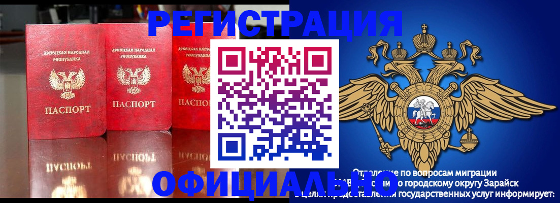временная регистрация купить в Долгопрудном
